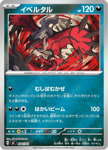 Yveltal 480/742 Start Deck 100 Battle Collection