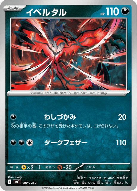 イベルタル - Starter Decks 100 Battle Collection (MC) #481 – Limitless