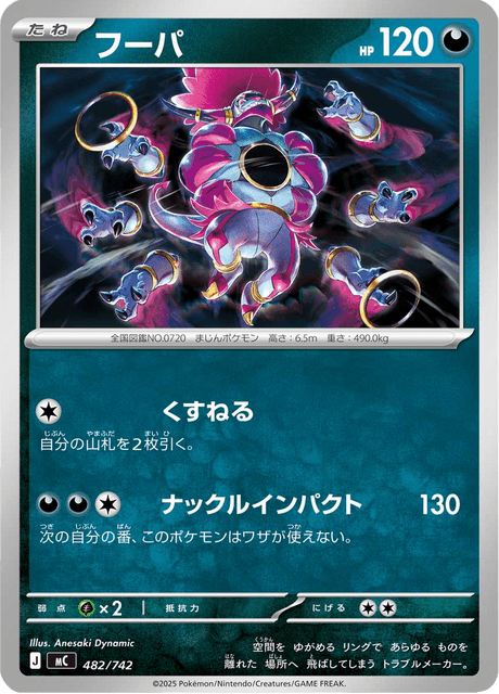 Hoopa 482/742 Start Deck 100 Battle Collection