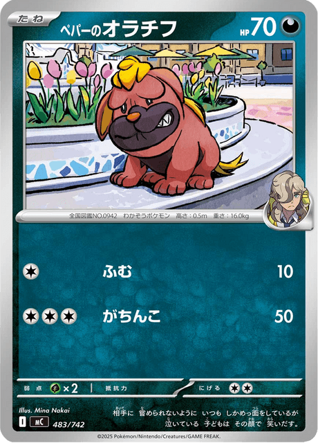 Arven's Maschiff 483/742 Start Deck 100 Battle Collection