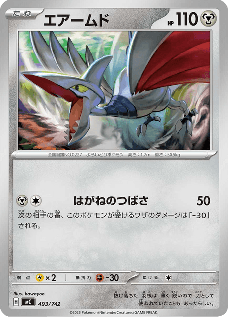 Skarmory 493/742 Start Deck 100 Battle Collection