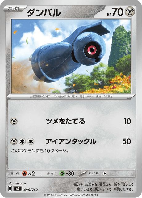 Beldum 496/742 Start Deck 100 Battle Collection