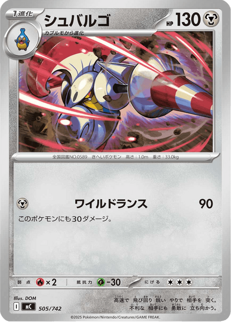 Escavalier 505/742 Start Deck 100 Battle Collection
