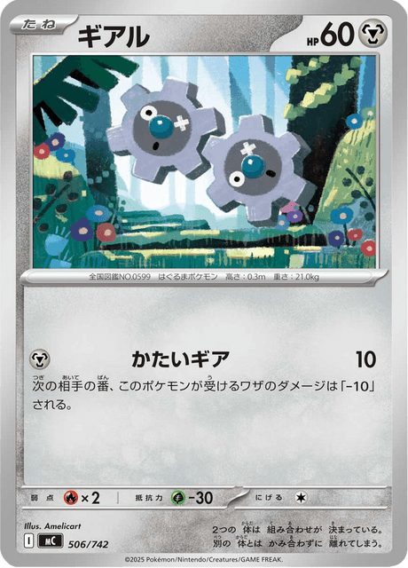 Klink 506/742 Start Deck 100 Battle Collection