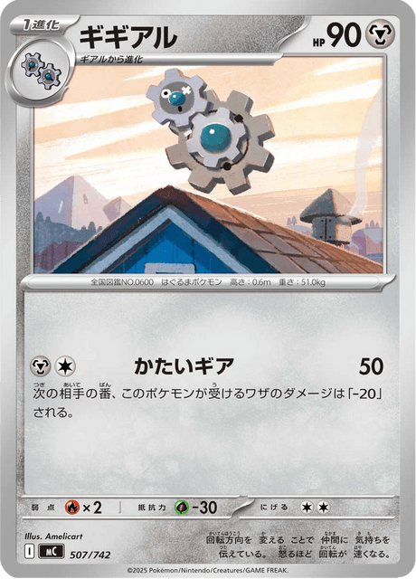Klang 507/742 Start Deck 100 Battle Collection
