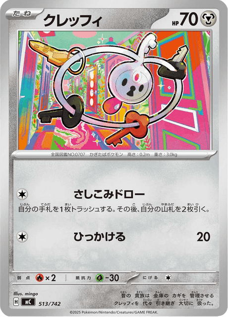 Klefki 513/742 Start Deck 100 Battle Collection
