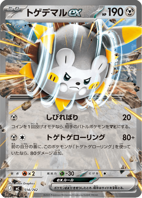 Togedemaru ex 514/742 Start Deck 100 Battle Collection