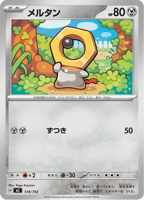 Meltan 516/742 Start Deck 100 Battle Collection