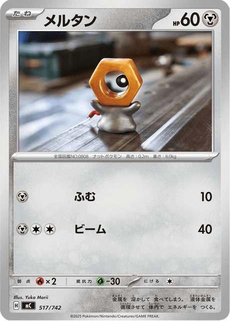 Meltan 517/742 Start Deck 100 Battle Collection