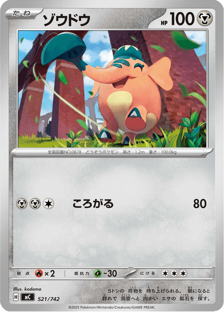 Cufant 521/742 Start Deck 100 Battle Collection