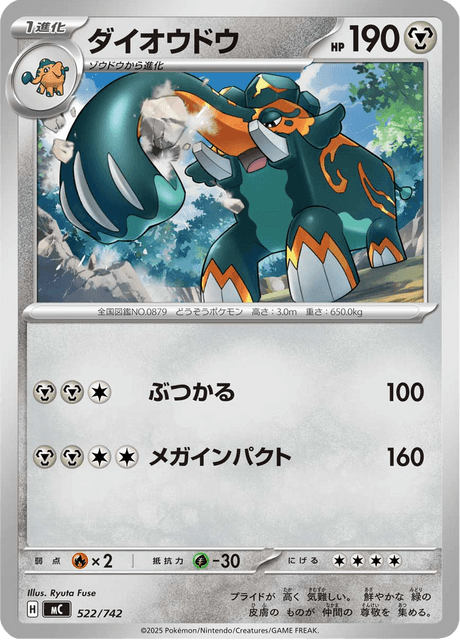 Copperajah 522/742 Start Deck 100 Battle Collection
