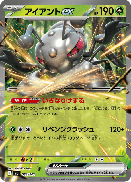 Durant ex 052/742 Start Deck 100 Battle Collection