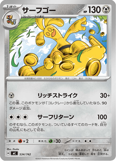 Gholdengo 534/742 Start Deck 100 Battle Collection