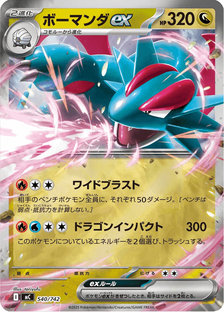 Salamence ex 540/742 Start Deck 100 Battle Collection