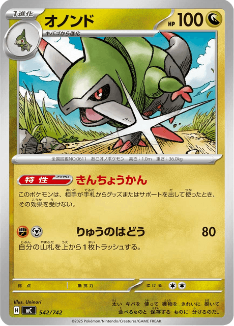 Fraxure 542/742 Start Deck 100 Battle Collection