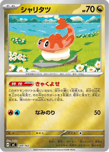 シャリタツ - Starter Decks 100 Battle Collection (MC) #549 – Limitless