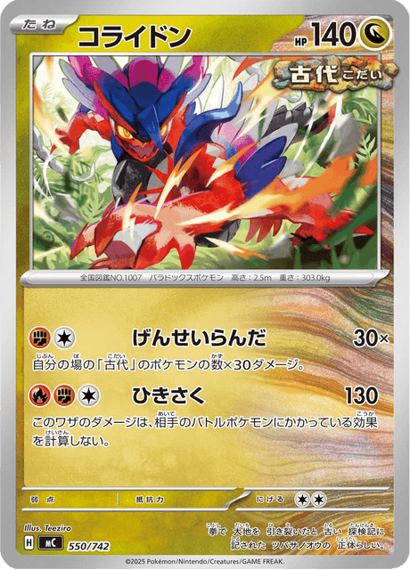 Koraidon 550/742 Start Deck 100 Battle Collection