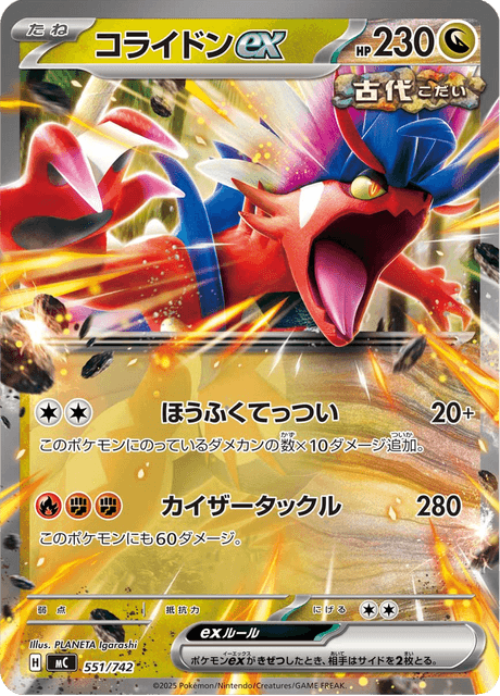 Koraidon ex 551/742 Start Deck 100 Battle Collection