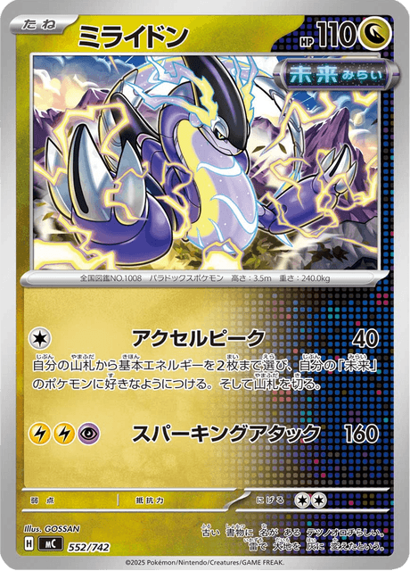 Miraidon 552/742 Start Deck 100 Battle Collection