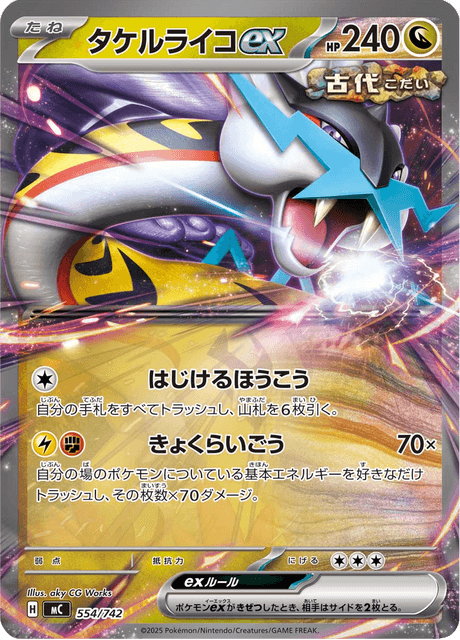 Raging Bolt ex 554/742 Start Deck 100 Battle Collection