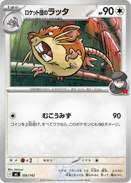 Team Rocket's Raticate 556/742 Start Deck 100 Battle Collection