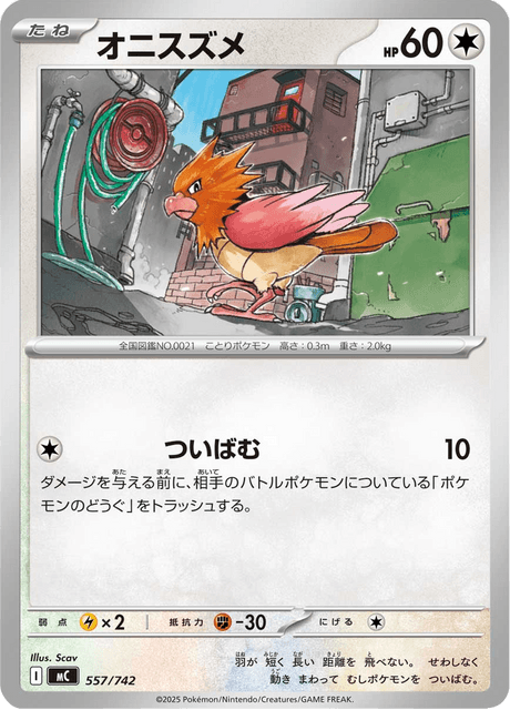 Spearow 557/742 Start Deck 100 Battle Collection