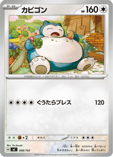 Snorlax 568/742 Start Deck 100 Battle Collection