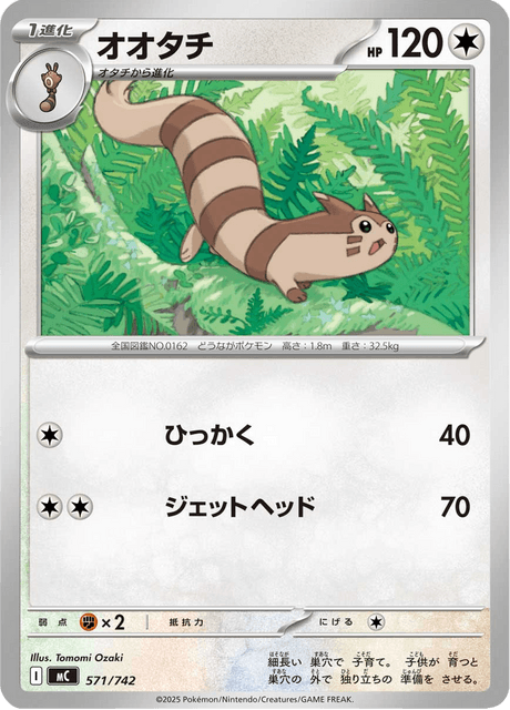 Furret 571/742 Start Deck 100 Battle Collection