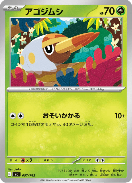Grubbin 057/742 Start Deck 100 Battle Collection