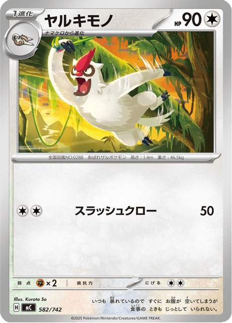 Vigoroth 582/742 Start Deck 100 Battle Collection