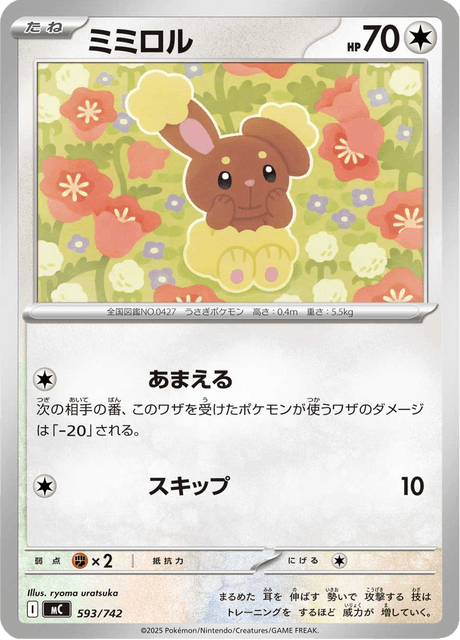 Buneary 593/742 Start Deck 100 Battle Collection
