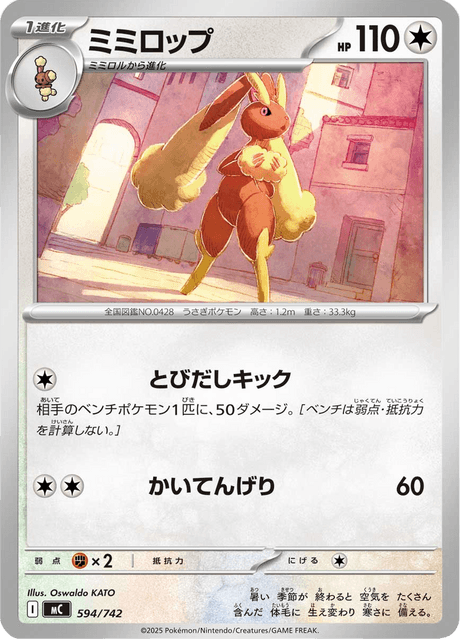 Lopunny 594/742 Start Deck 100 Battle Collection
