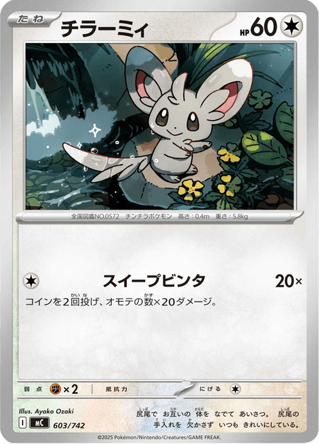 Minccino 603/742 Start Deck 100 Battle Collection