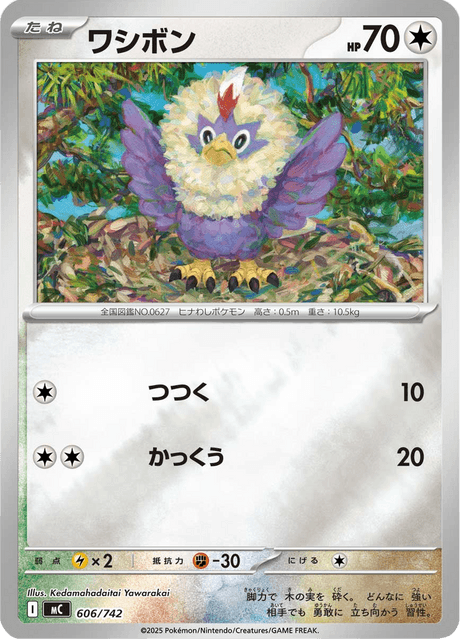 Rufflet 606/742 Start Deck 100 Battle Collection