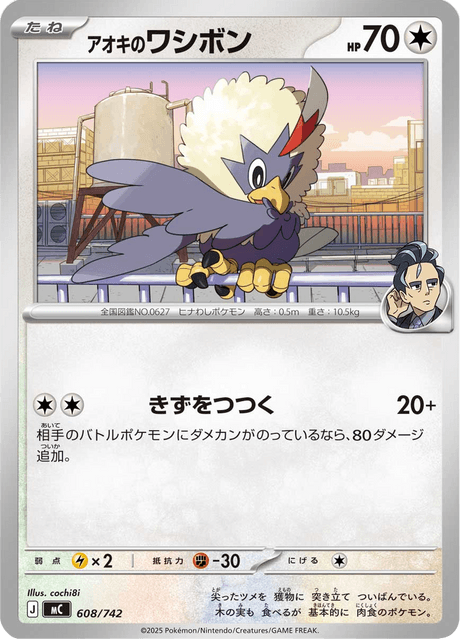 Larry's Rufflet 608/742 Start Deck 100 Battle Collection