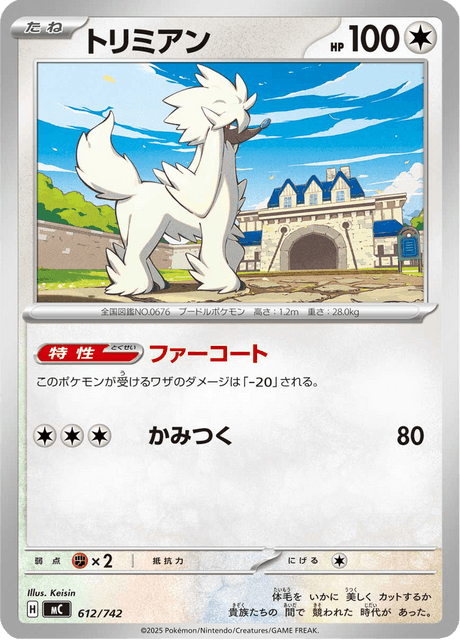 Furfrou 612/742 Start Deck 100 Battle Collection