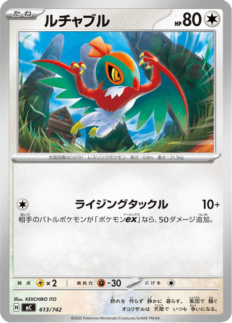 Hawlucha 613/742 Start Deck 100 Battle Collection