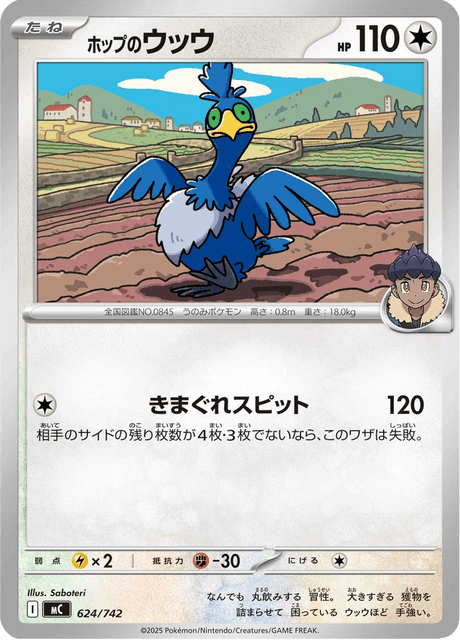 Hop's Cramorant 624/742 Start Deck 100 Battle Collection