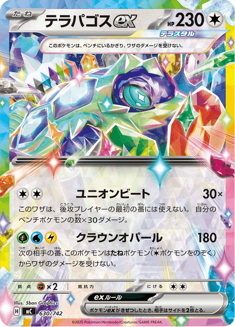 Terapagos ex 630/742 Start Deck 100 Battle Collection