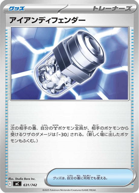 Iron Defender 631/742 Start Deck 100 Battle Collection
