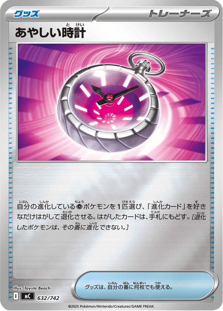 Suspicious Clock 632/742 Start Deck 100 Battle Collection