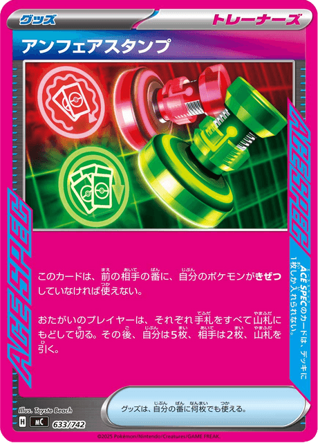 Unfair Stamp 633/742 Start Deck 100 Battle Collection