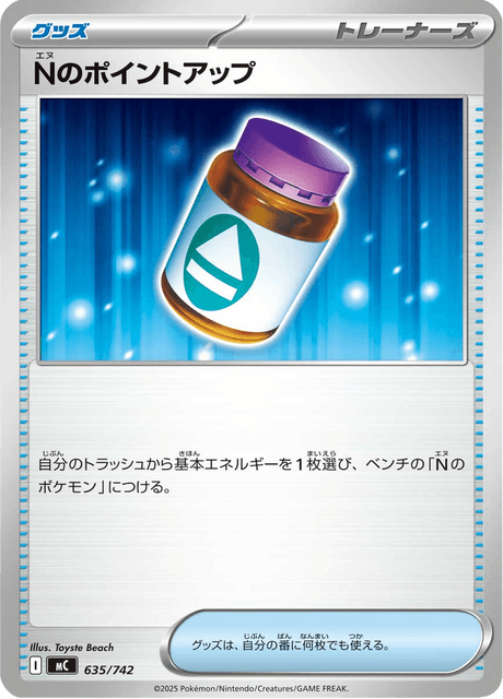 N's PP Up 635/742 Start Deck 100 Battle Collection