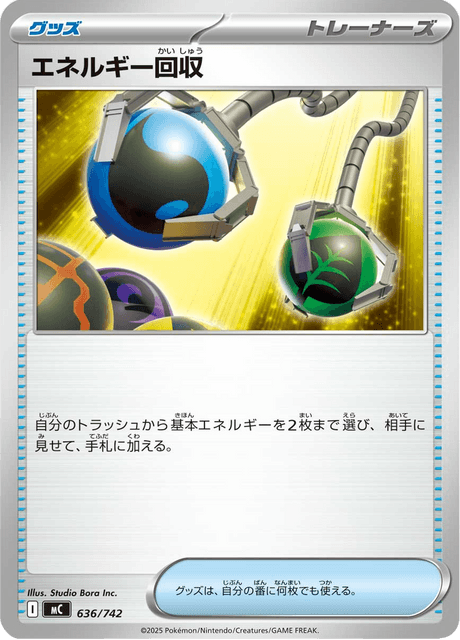 Energy Retrieval 636/742 Start Deck 100 Battle Collection