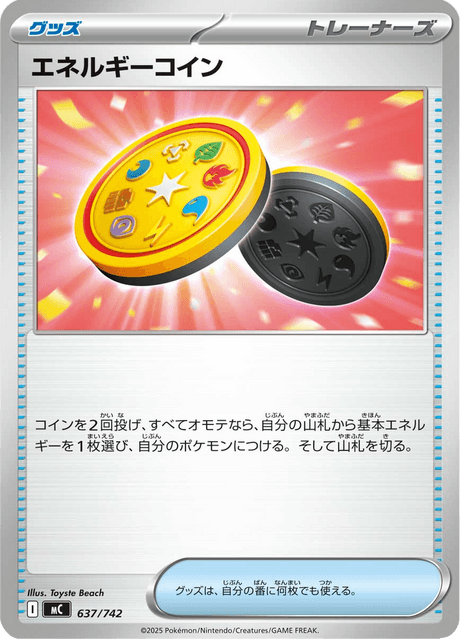 Energy Coin 637/742 Start Deck 100 Battle Collection