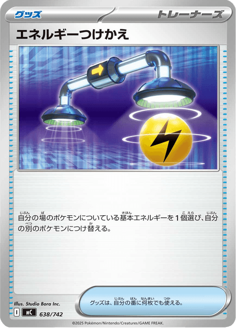 Energy Switch 638/742 Start Deck 100 Battle Collection