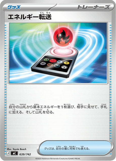 Energy Search 639/742 Start Deck 100 Battle Collection