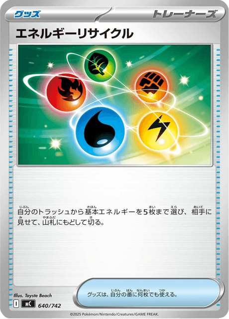 エネルギーリサイクル 640/742 Start Deck 100 Battle Collection