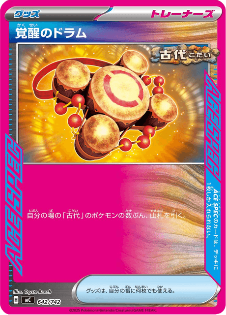 Awakening Drum 642/742 Start Deck 100 Battle Collection