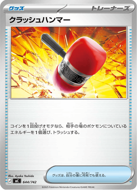 Crushing Hammer 644/742 Start Deck 100 Battle Collection